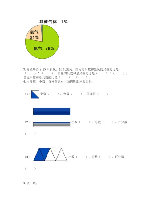 六年级数学上册期末考试卷含答案（名师推荐）.docx