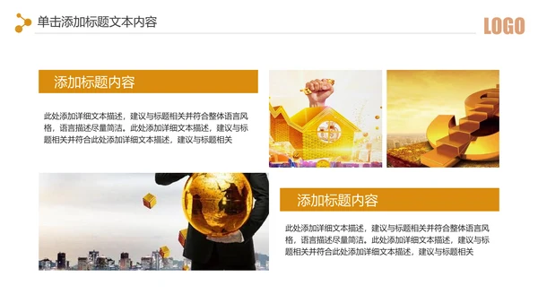简约银行金融理财投资财务财富PPT模板