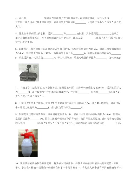 强化训练广东江门市第二中学物理八年级下册期末考试章节练习试卷（含答案详解）.docx