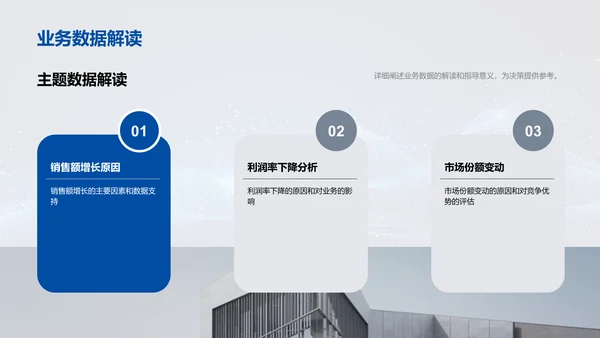 咨询业务季度报告PPT模板