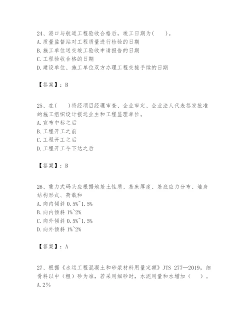 2024年一级建造师之一建港口与航道工程实务题库及完整答案（必刷）.docx
