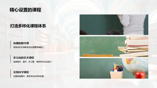三年级全面发展指南