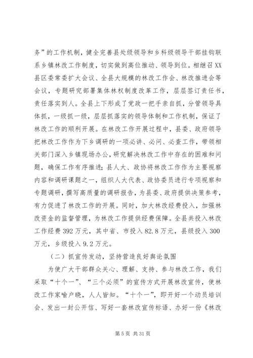 林业年终总结和工作计划 (2).docx