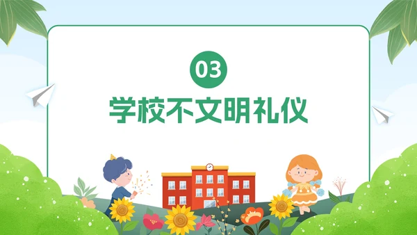 绿色卡通学生文明礼仪校园主题教育PPT模板
