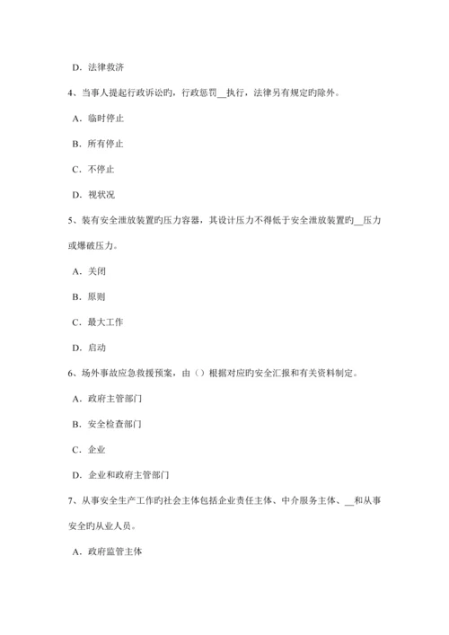 2023年江西省上半年安全工程师安全生产法矿山爆破器材的储运和管理模拟试题.docx