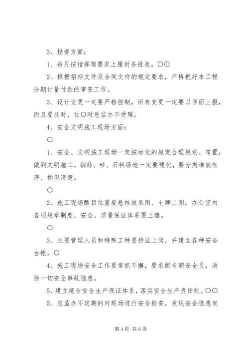 安全第一次会议汇报材料 (2).docx