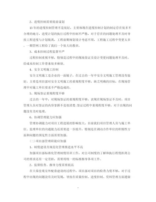 精编之公司项目工作及工作计划范文.docx