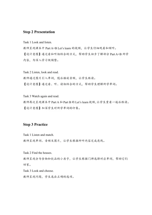 Unit 5 Let's eat Period 1（教案）人教版（PEP三起）三年级英语上册