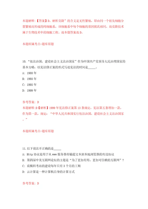 湖北黄石市大冶市殷祖镇城建办公开招聘劳务派遣工作人员8人强化训练卷第2版