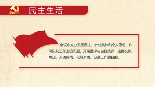 红领巾心向党少先队员风采展示PPT