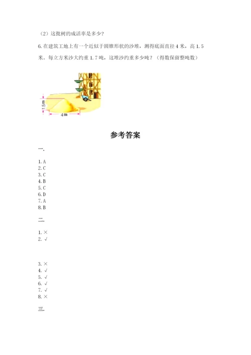 河北省【小升初】2023年小升初数学试卷及参考答案（新）.docx