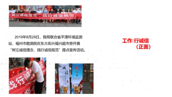 八年级上册语文第二单元综合性学习  人无信不立 课件
