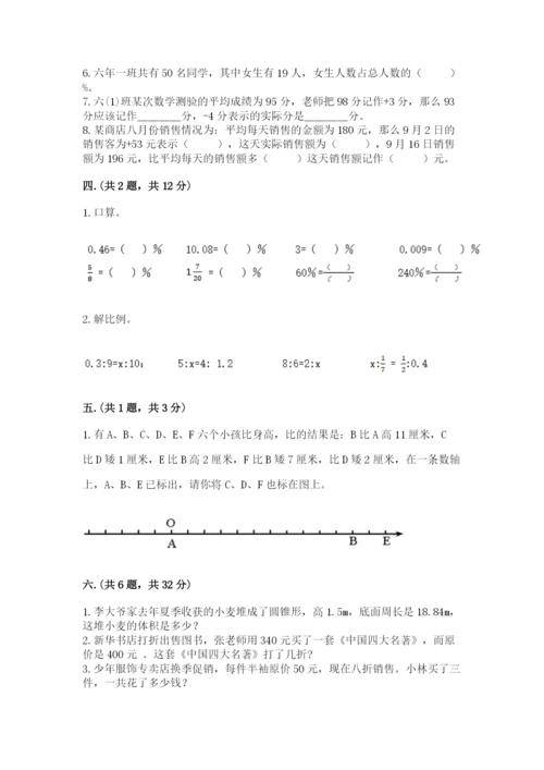 郑州小升初数学真题试卷附参考答案（a卷）.docx