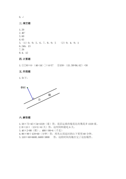 青岛版数学四年级上册期末测试卷精品（含答案）.docx