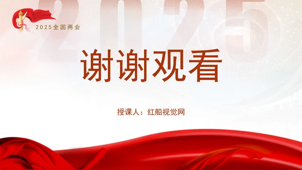 聚焦政府工作报告13个民生工作好消息PPT