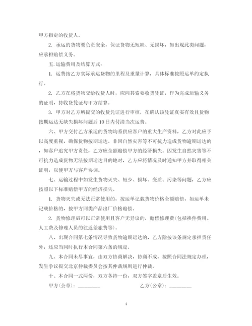 2023年车辆委托运输合同.docx