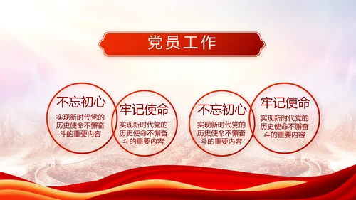 忠诚于党保家卫国八一军事部队PPT动态模板