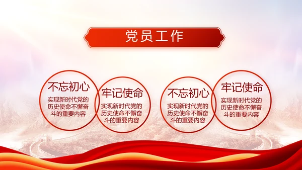 忠诚于党保家卫国八一军事部队PPT动态模板