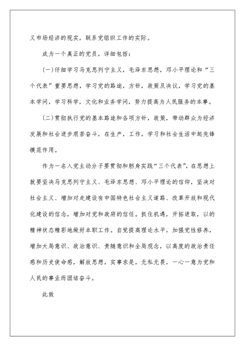 医院入党积极分子思想汇报2022年