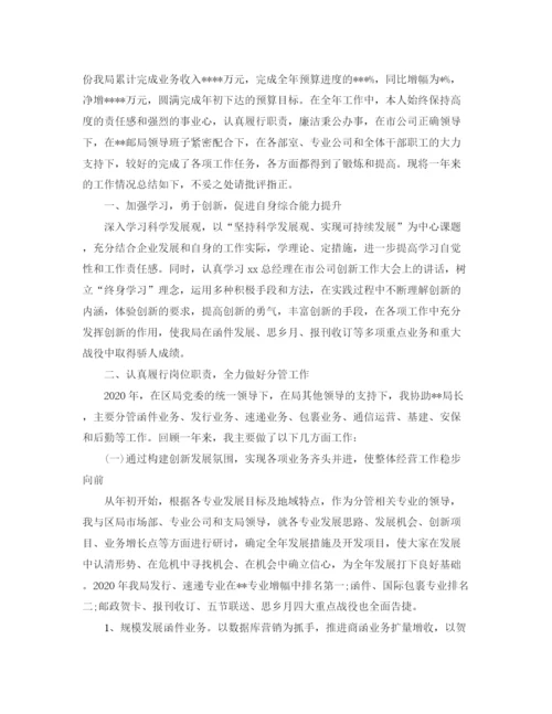 精编之公司年终总结格式范文.docx