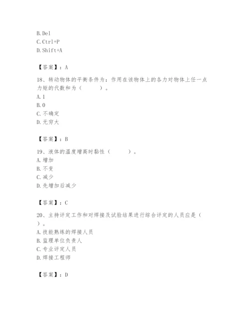 2024年施工员之设备安装施工基础知识题库【考试直接用】.docx