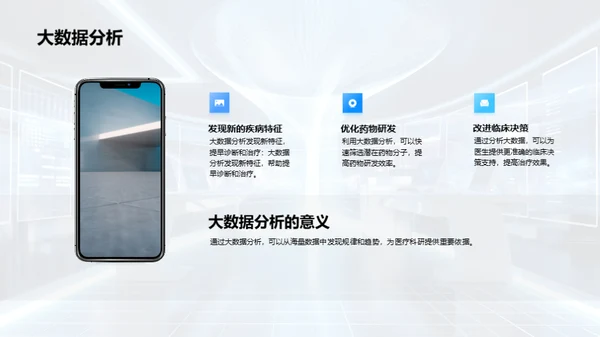 3D风其他行业学术答辩PPT模板