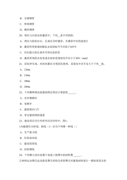 2023年新版北京一级注册建筑师设计场地知识点试题.docx