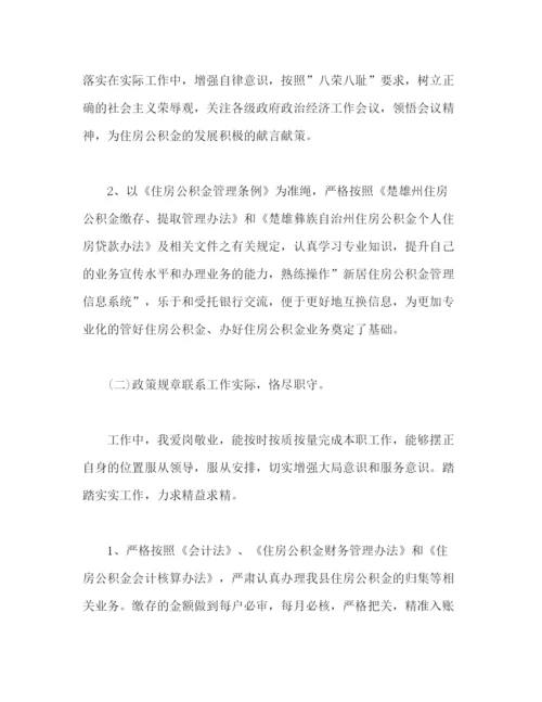精编之企业出纳优秀个人年度工作总结范文.docx