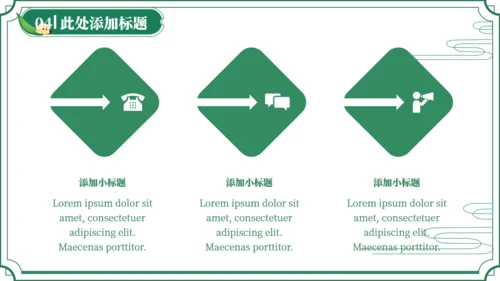 端午节活动策划绿意通用PPT模版