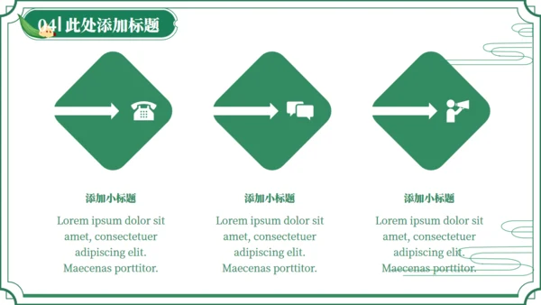 端午节活动策划绿意通用PPT模版