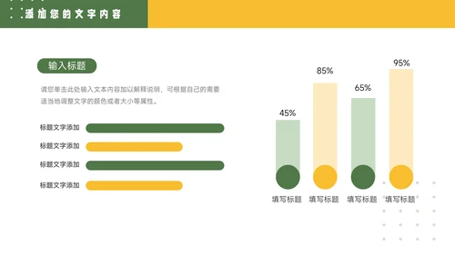 绿色简洁几何行业品牌加盟PPT模板