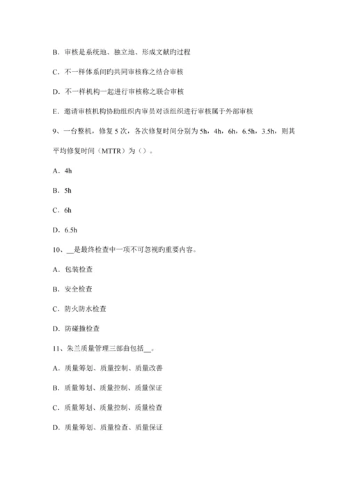 质量工程师装饰工程施工质量管理控制考试试卷.docx