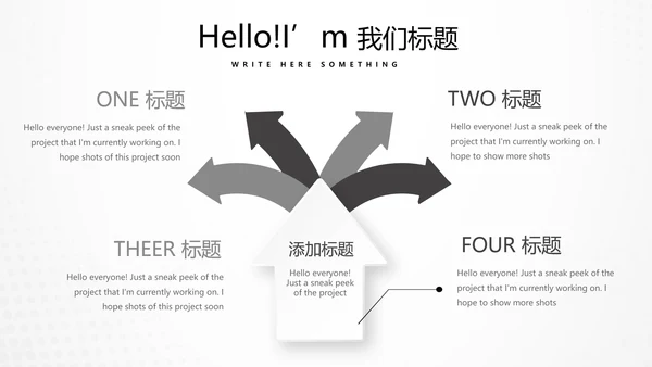 足球运动比赛动态PPT