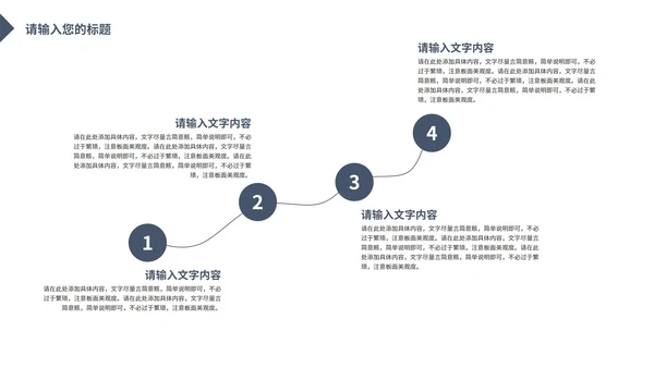 灰色商务几何企业宣讲PPT模板