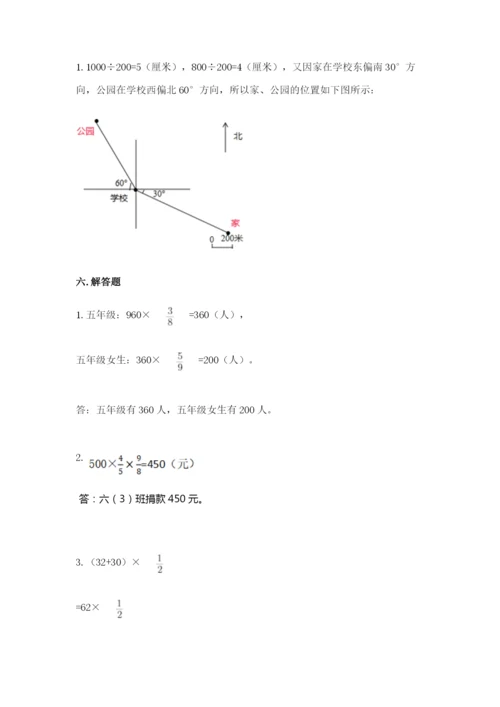人教版六年级上册数学期中考试试卷a4版打印.docx