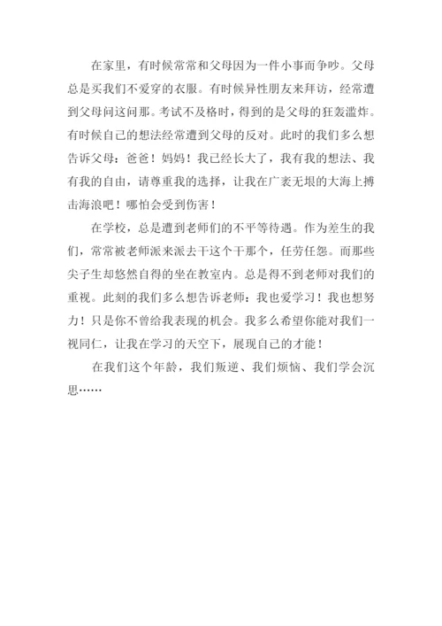 在我们这个年龄作文400字.docx