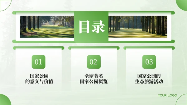 绿色简约风国家公园自然探索之旅PPT模板