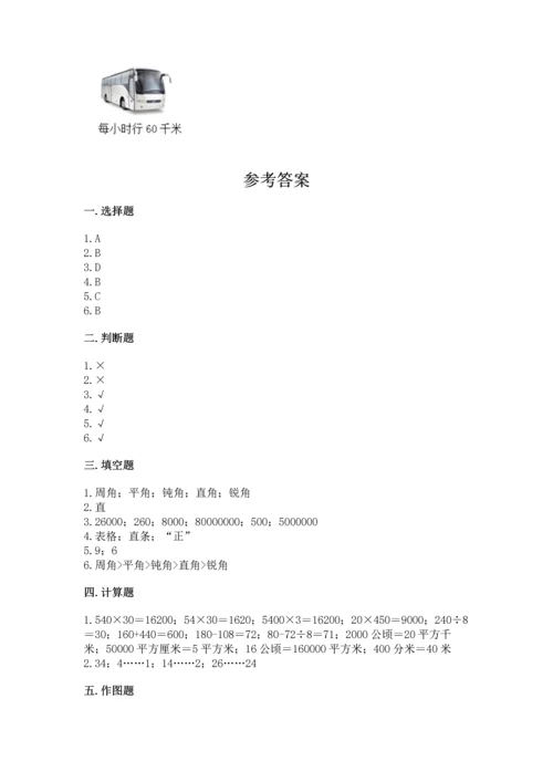 人教版四年级上册数学期末测试卷加精品答案.docx