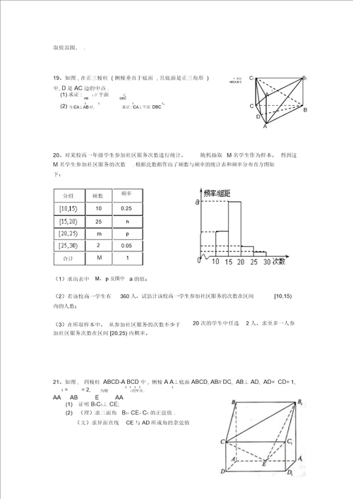 四川省射洪中学20152016学年高二数学下学期入学考试题无答案