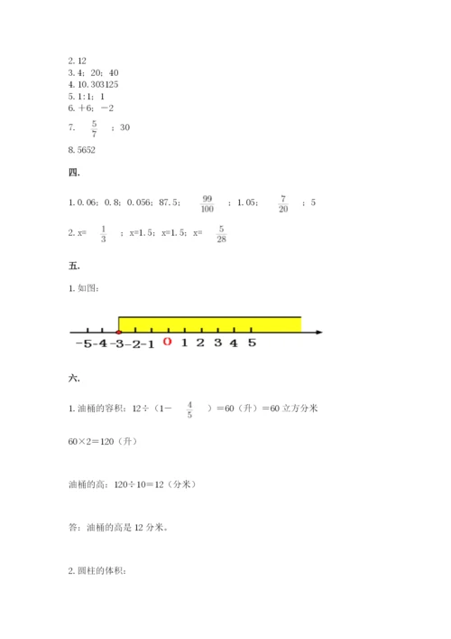 辽宁省【小升初】小升初数学试卷精品（能力提升）.docx