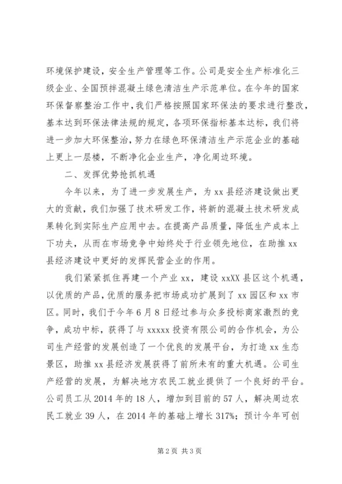 人大主任在全县人大代表座谈会讲话稿.docx