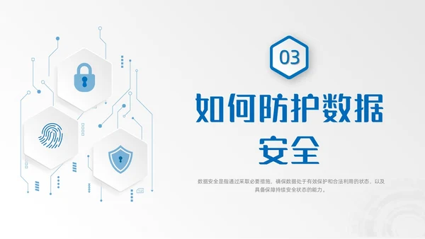 蓝色微粒体风几何形状数据安全网络信息安全培训动态PPT
