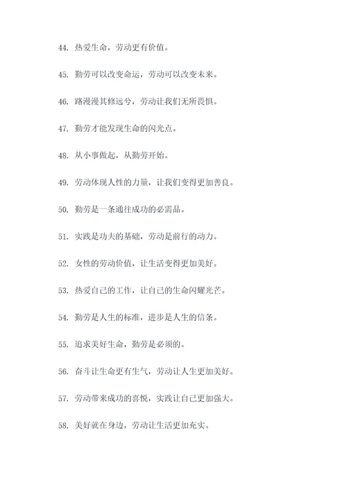 关于女工人的标语
