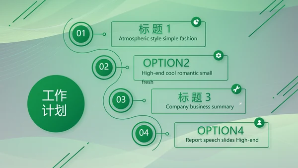 绿色大气银行工作汇报动态PPT