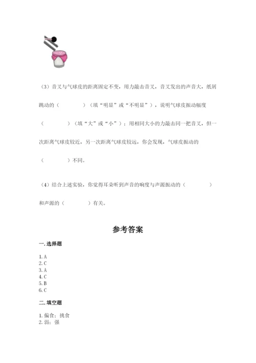 教科版四年级上册科学期末测试卷完美版.docx