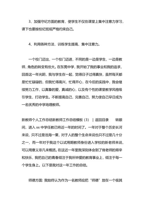 化学教师工作总结模板4篇.docx