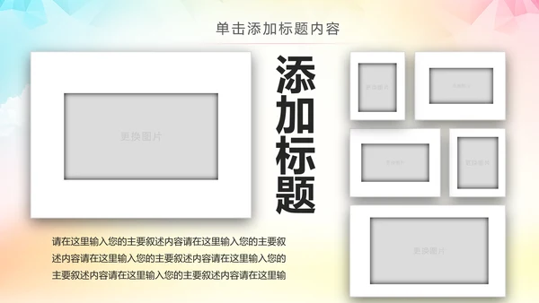 精美多彩生活校园文化艺术节活动PPT模板