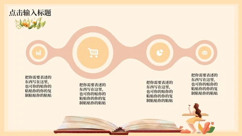 黄色清新个人竞聘述职PPT模板