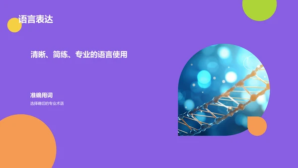 紫色创意开题汇报PPT模板