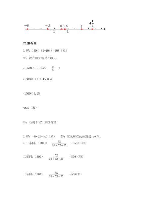邢台市桥西区六年级下册数学期末测试卷精选.docx